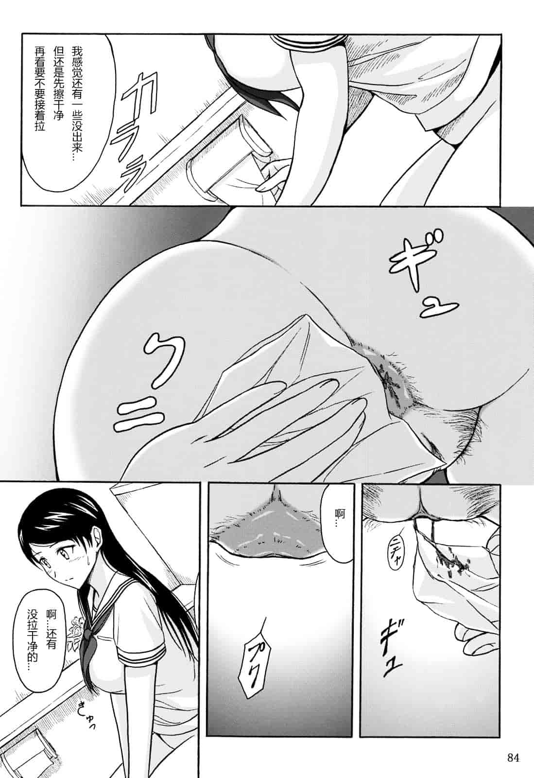 汉化版-[椎名波] 排泄少女 総集編_第4集