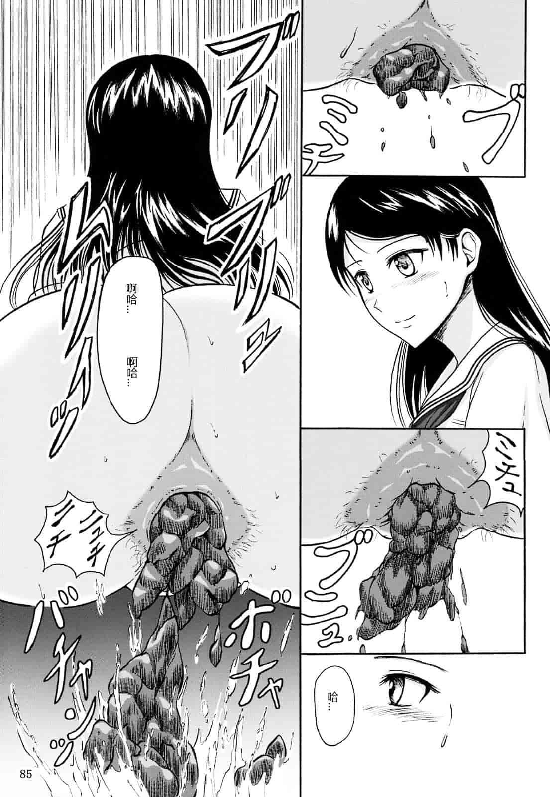 汉化版-[椎名波] 排泄少女 総集編_第4集