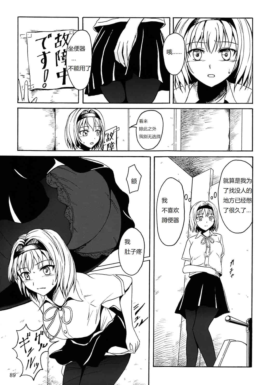 汉化版-[椎名波] 排泄少女 総集編_第4集