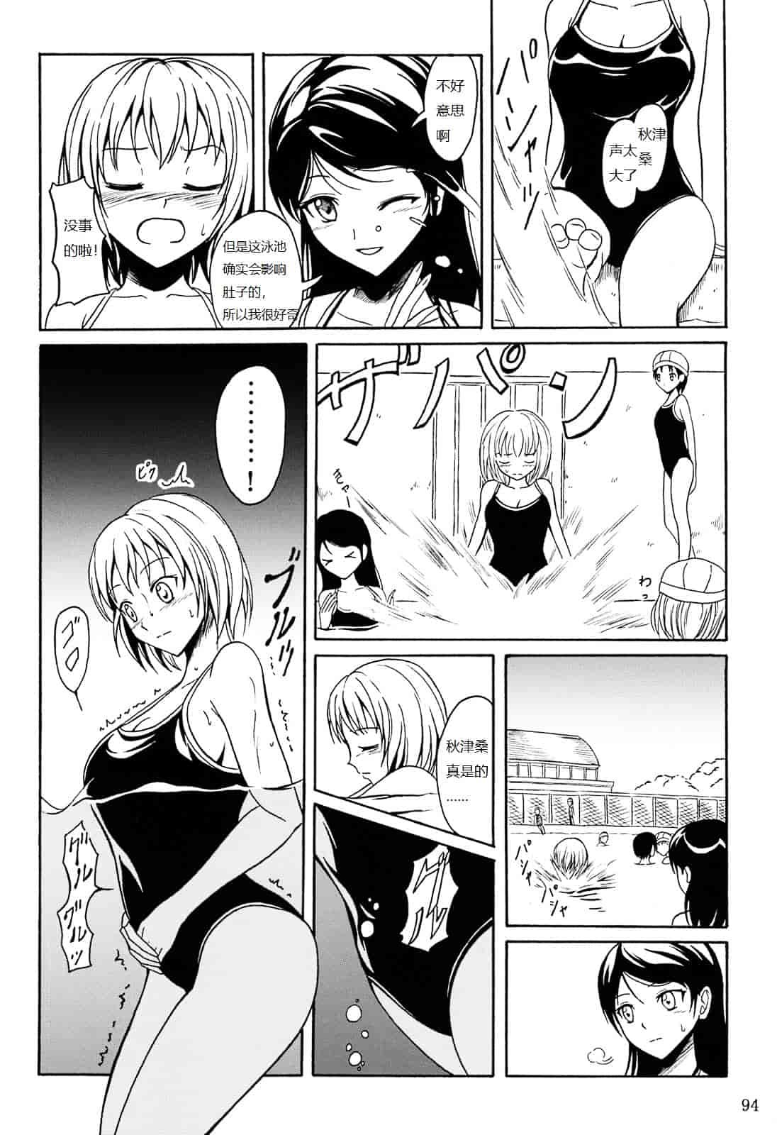 汉化版-[椎名波] 排泄少女 総集編_第4集