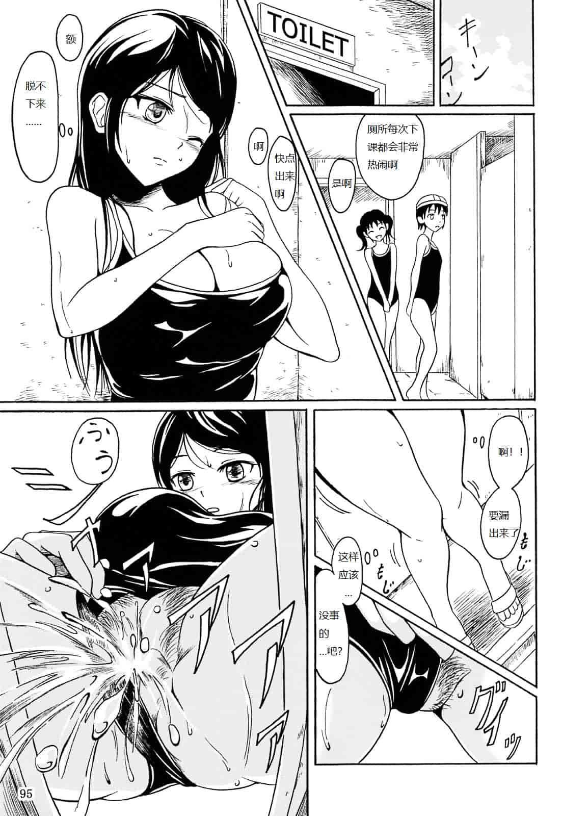 汉化版-[椎名波] 排泄少女 総集編_第4集