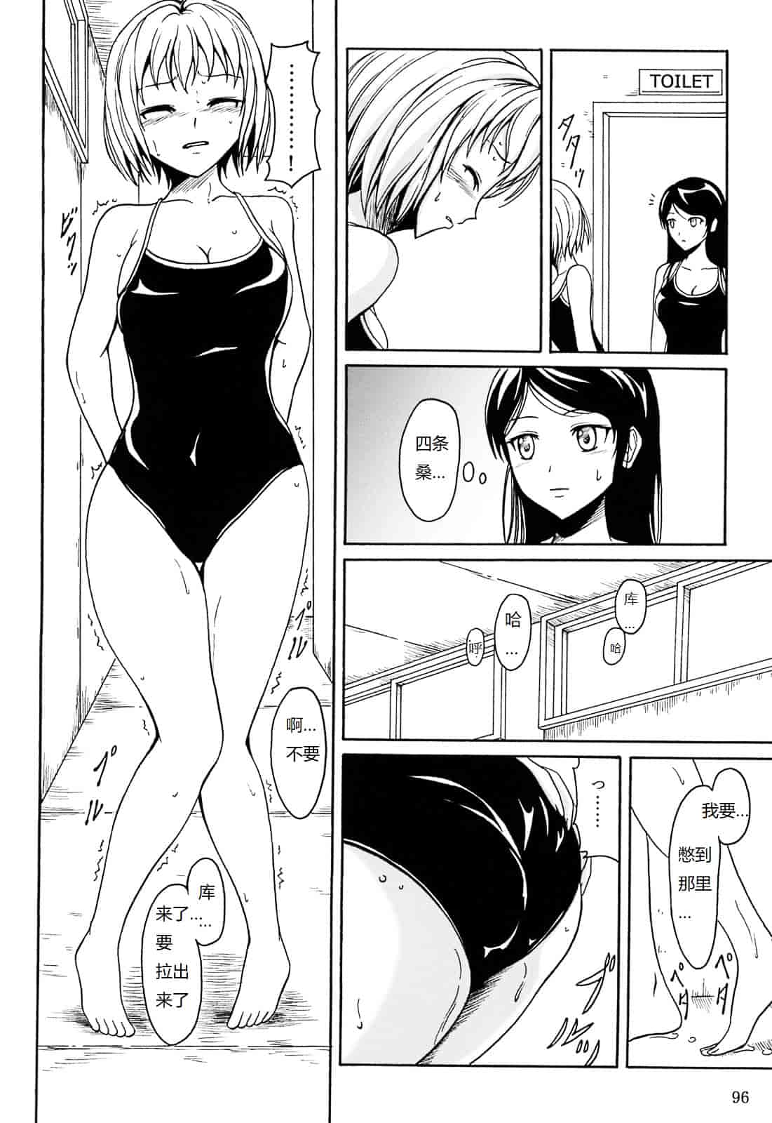 汉化版-[椎名波] 排泄少女 総集編_第4集