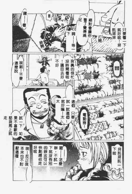 汉化版-[椎菜あひる] くれいじぃらぶ_第1集