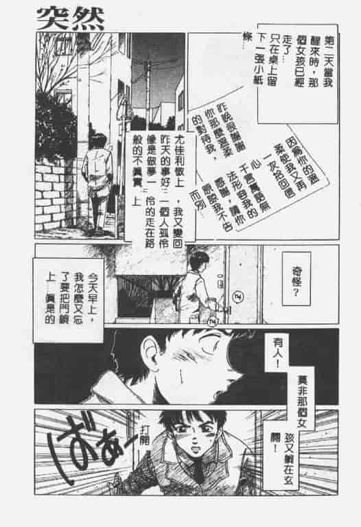 汉化版-[椎菜あひる] くれいじぃらぶ_第5集