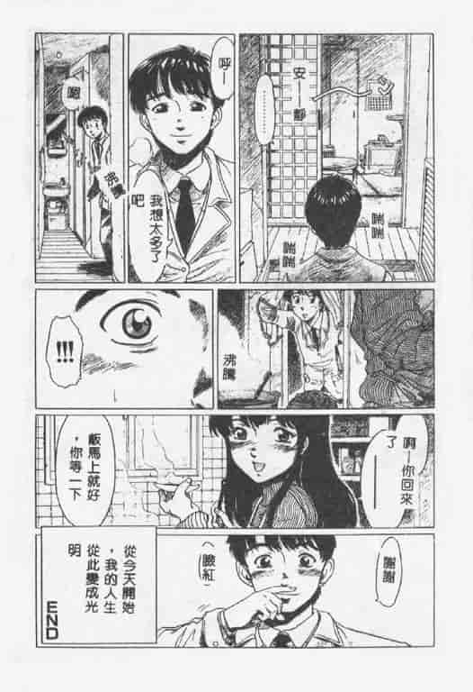汉化版-[椎菜あひる] くれいじぃらぶ_第5集