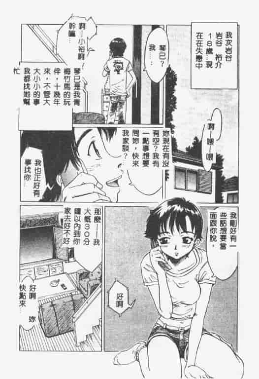 汉化版-[椎菜あひる] くれいじぃらぶ_第5集