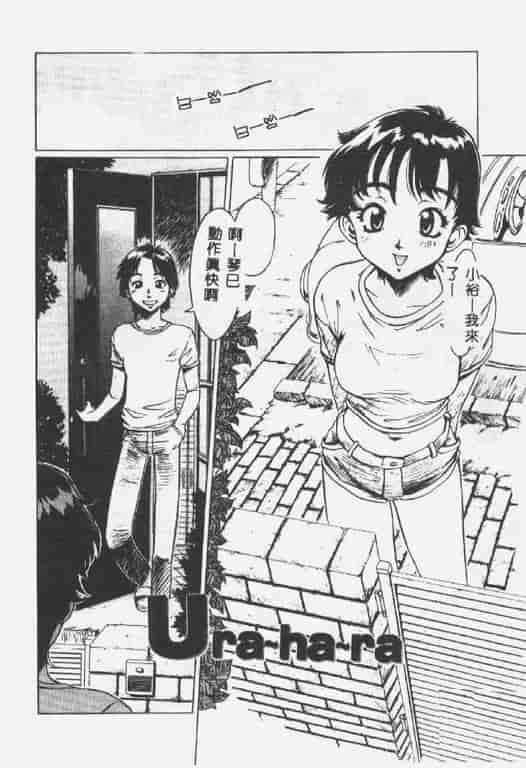 汉化版-[椎菜あひる] くれいじぃらぶ_第5集