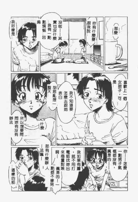 汉化版-[椎菜あひる] くれいじぃらぶ_第5集