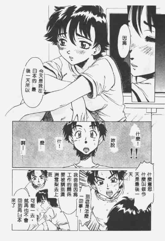 汉化版-[椎菜あひる] くれいじぃらぶ_第5集