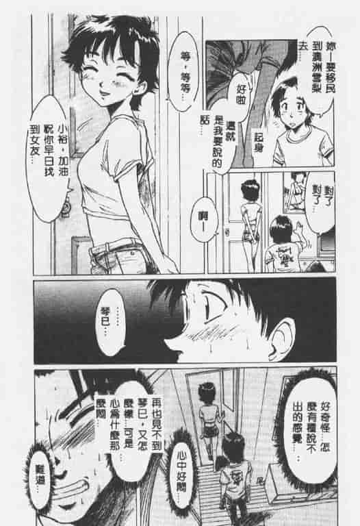 汉化版-[椎菜あひる] くれいじぃらぶ_第5集