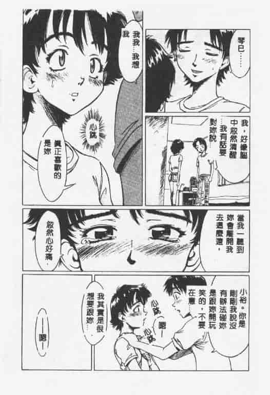 汉化版-[椎菜あひる] くれいじぃらぶ_第5集
