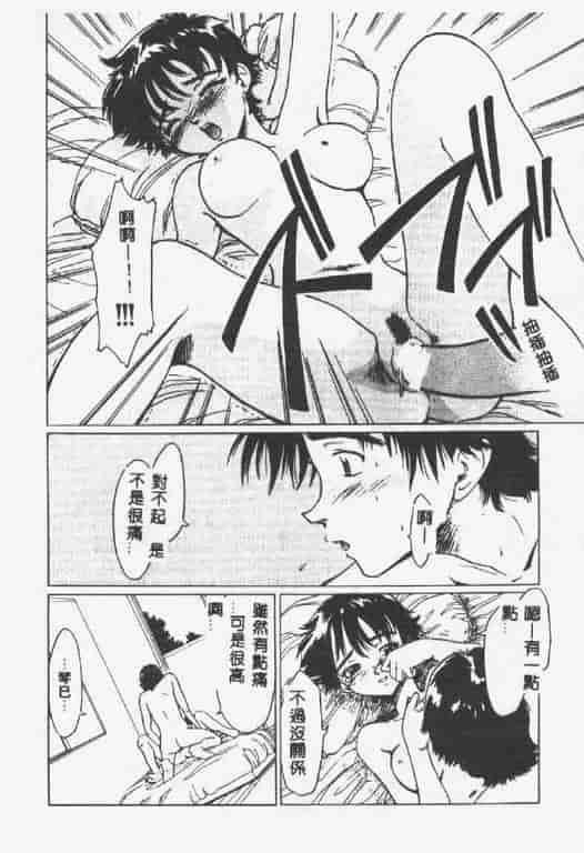 汉化版-[椎菜あひる] くれいじぃらぶ_第5集