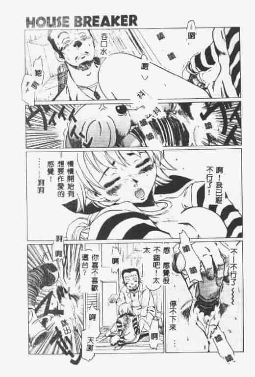 汉化版-[椎菜あひる] くれいじぃらぶ_第1集