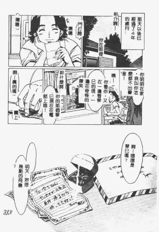 汉化版-[椎菜あひる] くれいじぃらぶ_第5集
