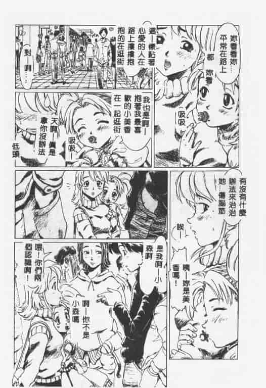 汉化版-[椎菜あひる] くれいじぃらぶ_第5集