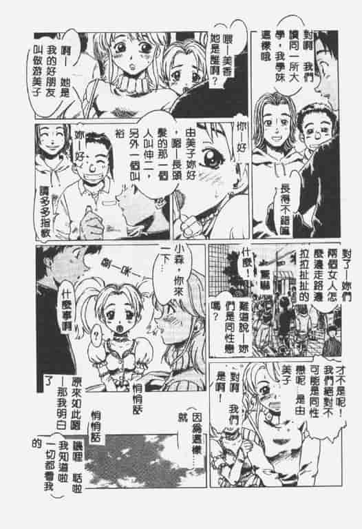 汉化版-[椎菜あひる] くれいじぃらぶ_第5集