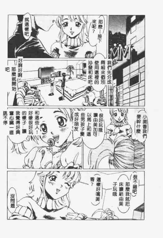 汉化版-[椎菜あひる] くれいじぃらぶ_第5集