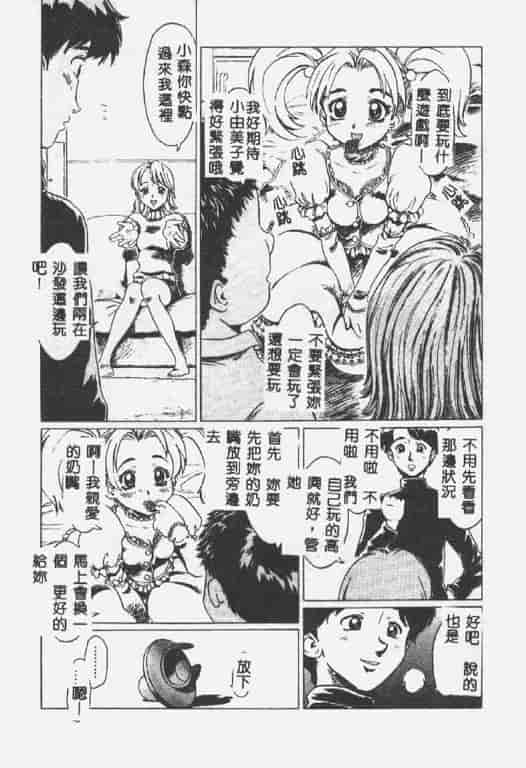 汉化版-[椎菜あひる] くれいじぃらぶ_第6集