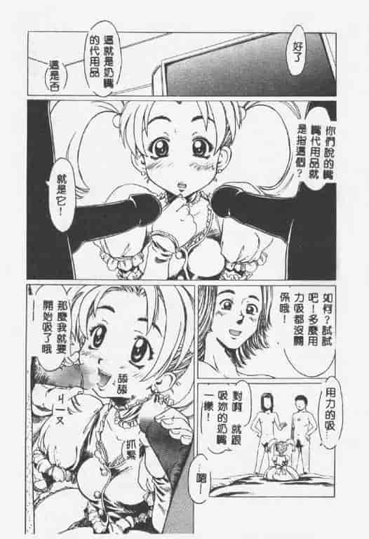 汉化版-[椎菜あひる] くれいじぃらぶ_第6集