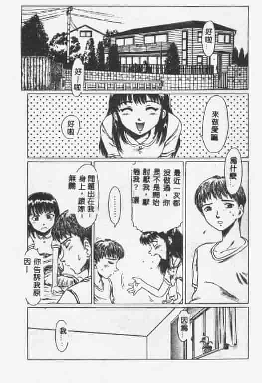 汉化版-[椎菜あひる] くれいじぃらぶ_第6集