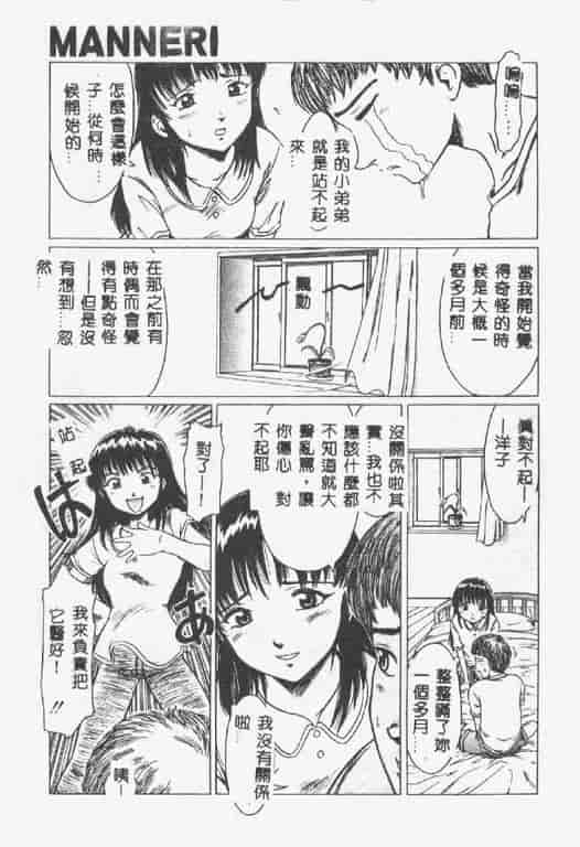 汉化版-[椎菜あひる] くれいじぃらぶ_第6集