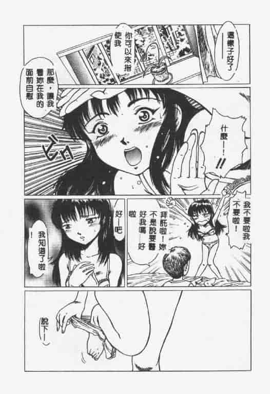 汉化版-[椎菜あひる] くれいじぃらぶ_第6集
