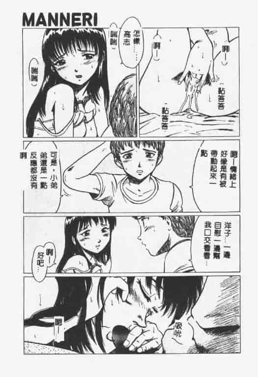 汉化版-[椎菜あひる] くれいじぃらぶ_第6集