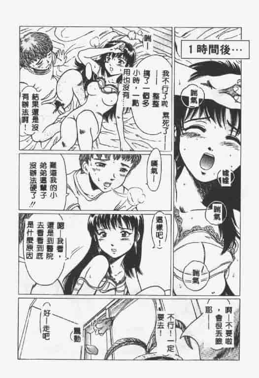 汉化版-[椎菜あひる] くれいじぃらぶ_第6集