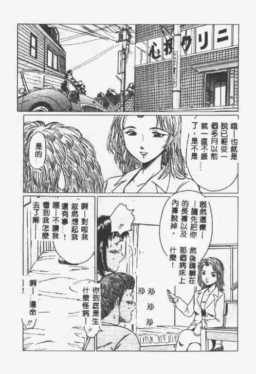 汉化版-[椎菜あひる] くれいじぃらぶ_第6集