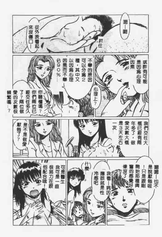 汉化版-[椎菜あひる] くれいじぃらぶ_第6集