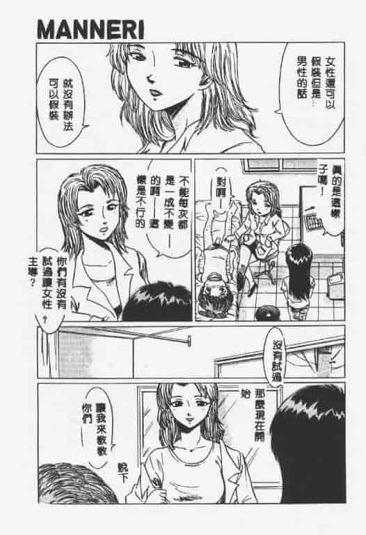 汉化版-[椎菜あひる] くれいじぃらぶ_第6集