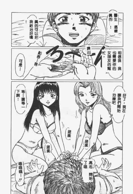 汉化版-[椎菜あひる] くれいじぃらぶ_第6集