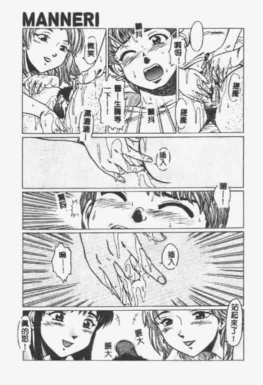 汉化版-[椎菜あひる] くれいじぃらぶ_第6集
