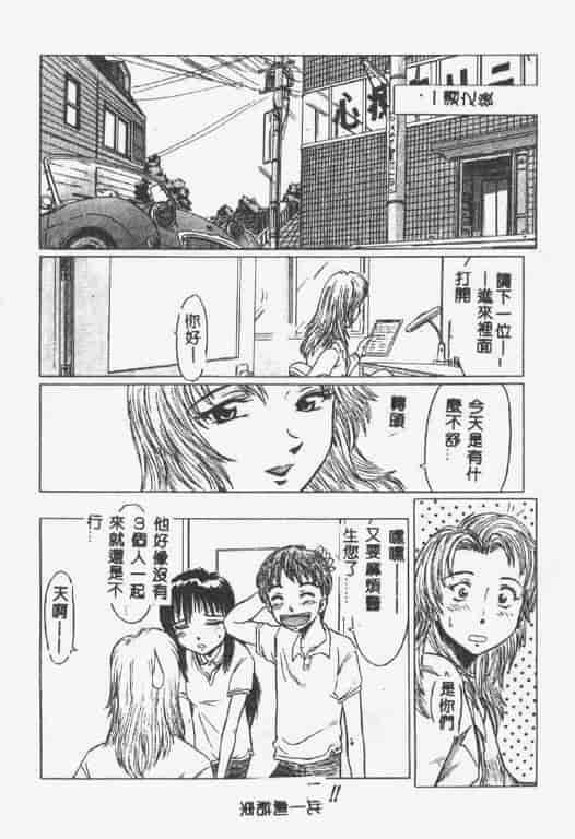 汉化版-[椎菜あひる] くれいじぃらぶ_第7集