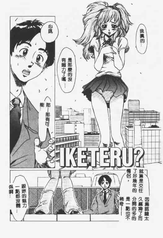 汉化版-[椎菜あひる] くれいじぃらぶ_第7集