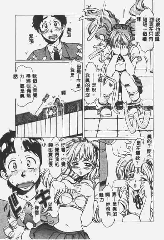 汉化版-[椎菜あひる] くれいじぃらぶ_第7集