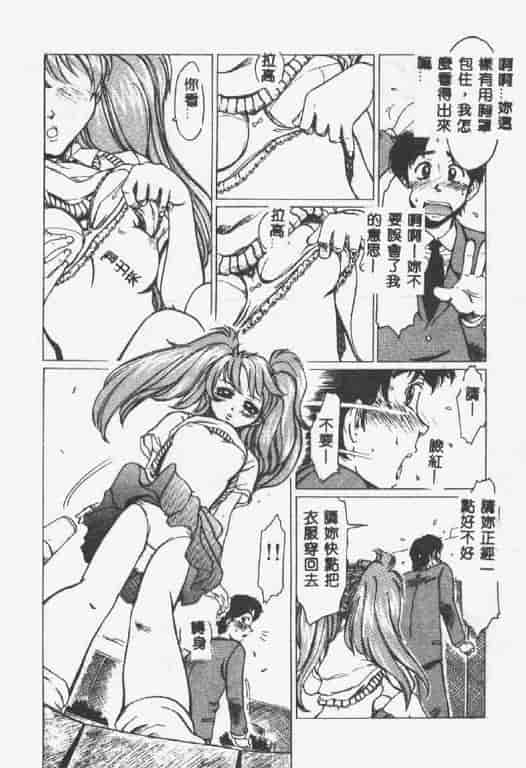 汉化版-[椎菜あひる] くれいじぃらぶ_第7集