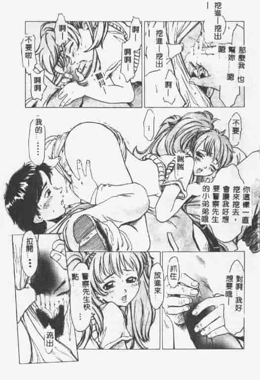 汉化版-[椎菜あひる] くれいじぃらぶ_第7集