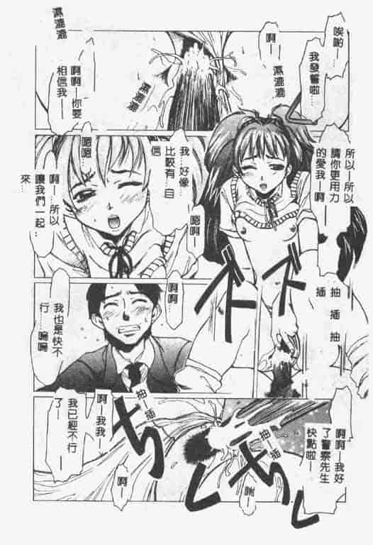 汉化版-[椎菜あひる] くれいじぃらぶ_第7集