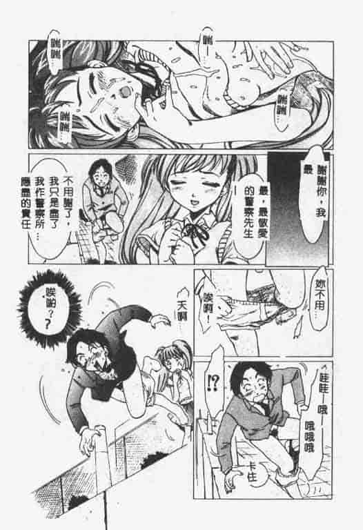 汉化版-[椎菜あひる] くれいじぃらぶ_第7集