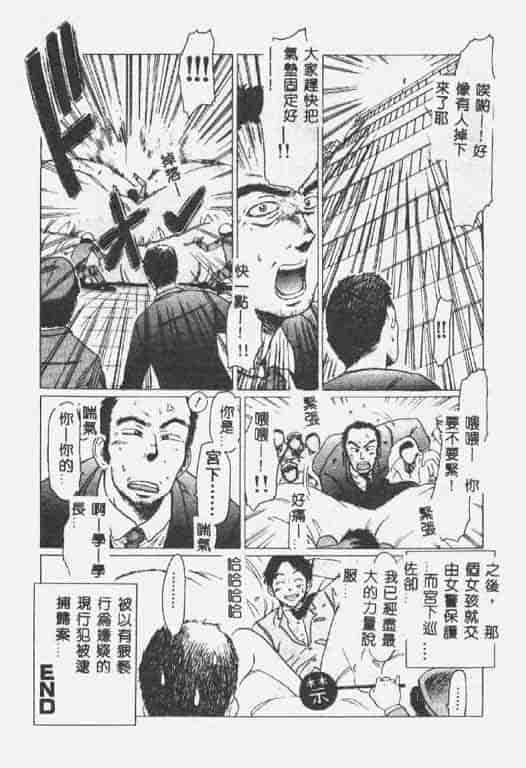 汉化版-[椎菜あひる] くれいじぃらぶ_第7集