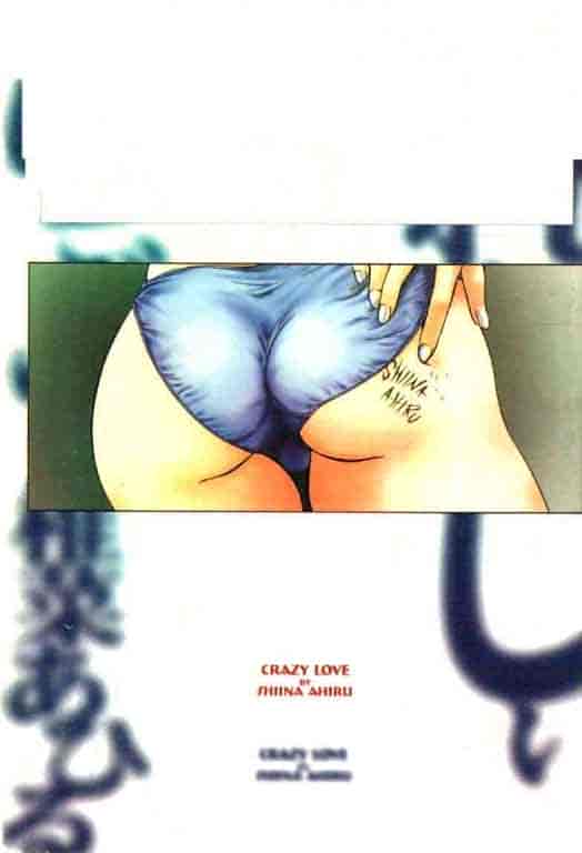 汉化版-[椎菜あひる] くれいじぃらぶ_第7集
