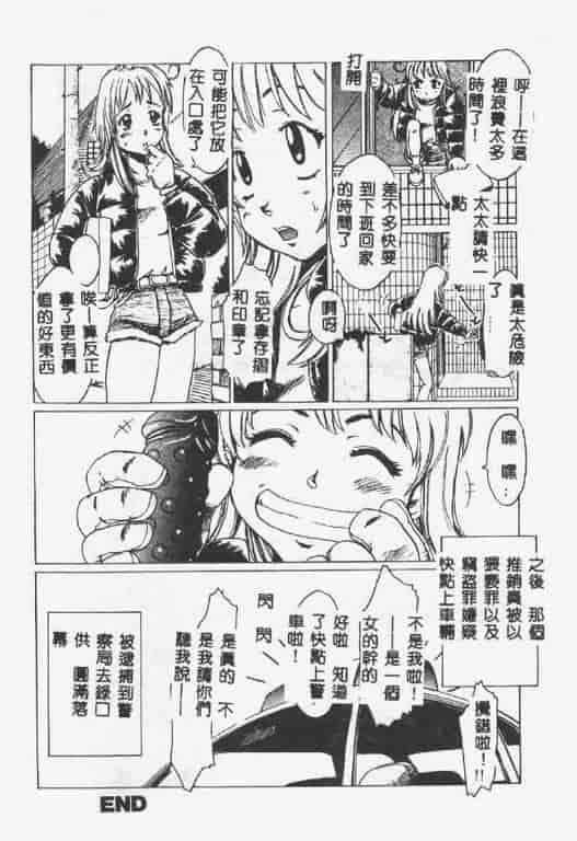 汉化版-[椎菜あひる] くれいじぃらぶ_第1集