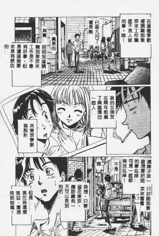 汉化版-[椎菜あひる] くれいじぃらぶ_第1集