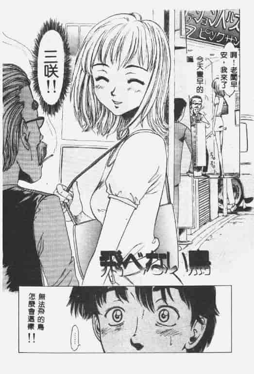 汉化版-[椎菜あひる] くれいじぃらぶ_第1集