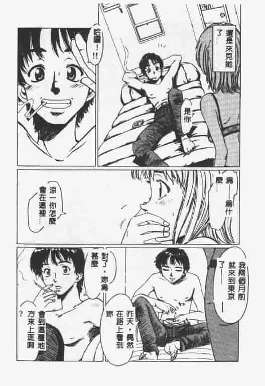汉化版-[椎菜あひる] くれいじぃらぶ_第1集