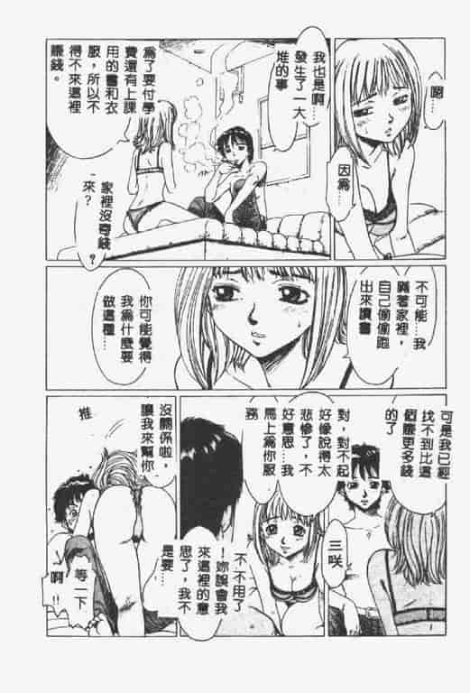 汉化版-[椎菜あひる] くれいじぃらぶ_第2集