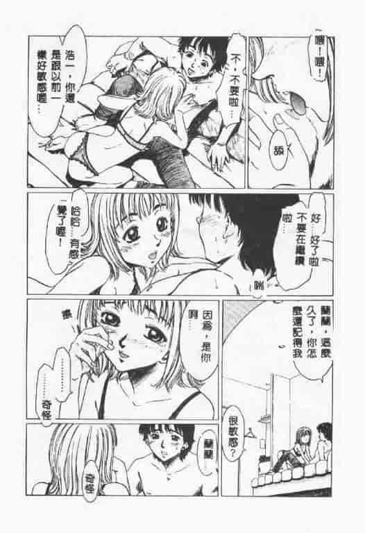 汉化版-[椎菜あひる] くれいじぃらぶ_第2集