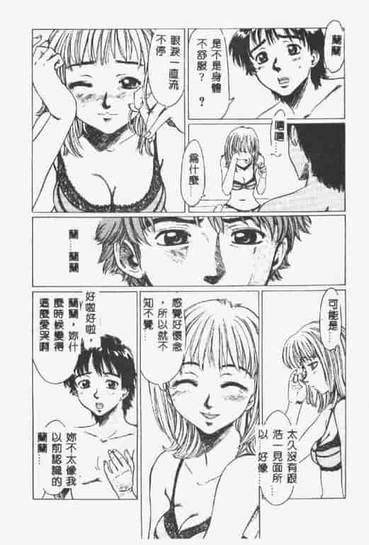 汉化版-[椎菜あひる] くれいじぃらぶ_第2集