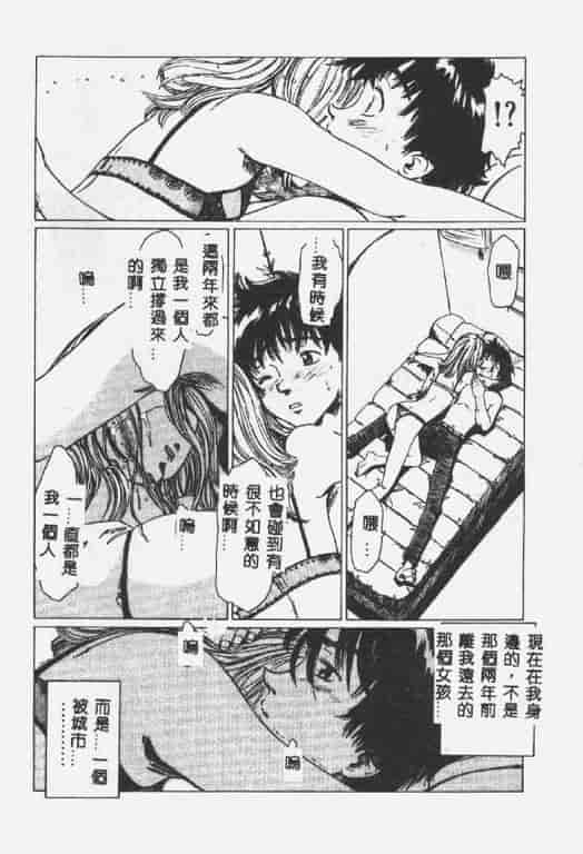 汉化版-[椎菜あひる] くれいじぃらぶ_第2集